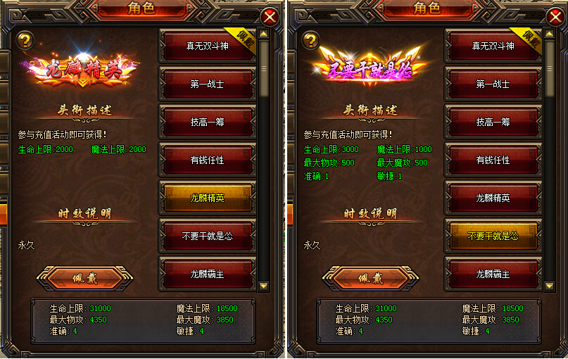 【拉风头衔称号】